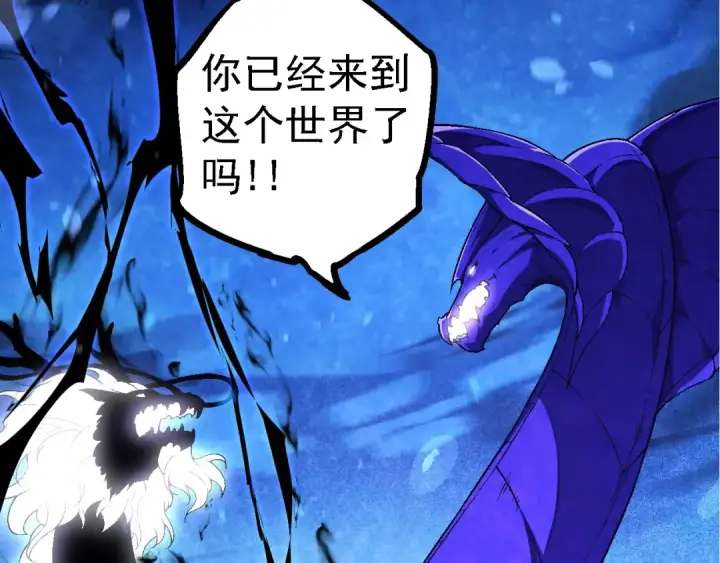《从大树开始的进化》第201话 来自黑暗的招揽图51