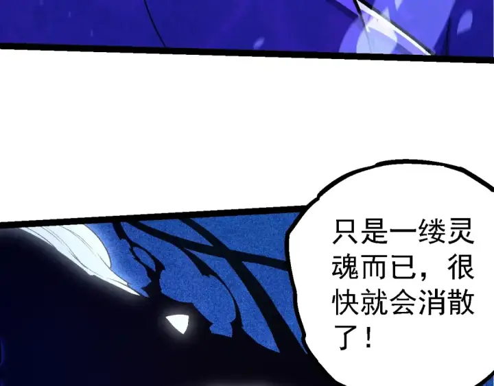 《从大树开始的进化》第201话 来自黑暗的招揽图53
