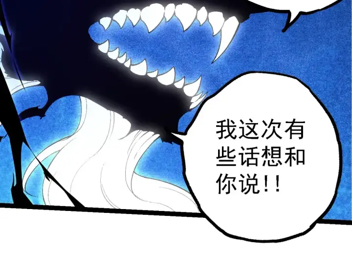 《从大树开始的进化》第201话 来自黑暗的招揽图54
