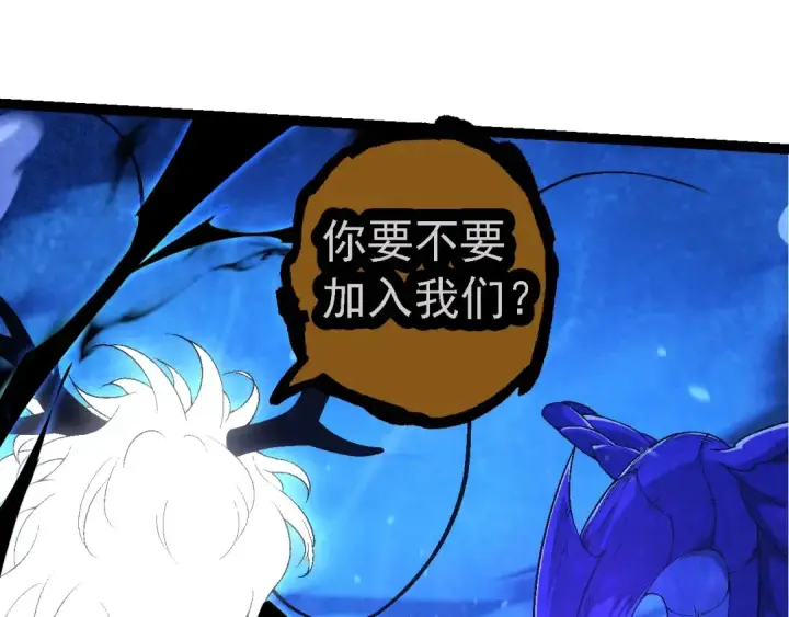 《从大树开始的进化》第201话 来自黑暗的招揽图55