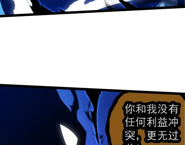 《从大树开始的进化》第201话 来自黑暗的招揽图57
