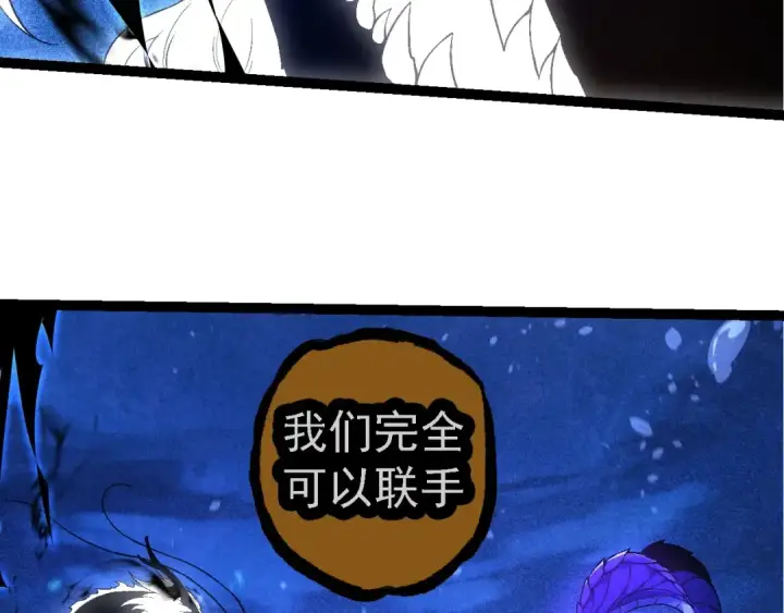 《从大树开始的进化》第201话 来自黑暗的招揽图60