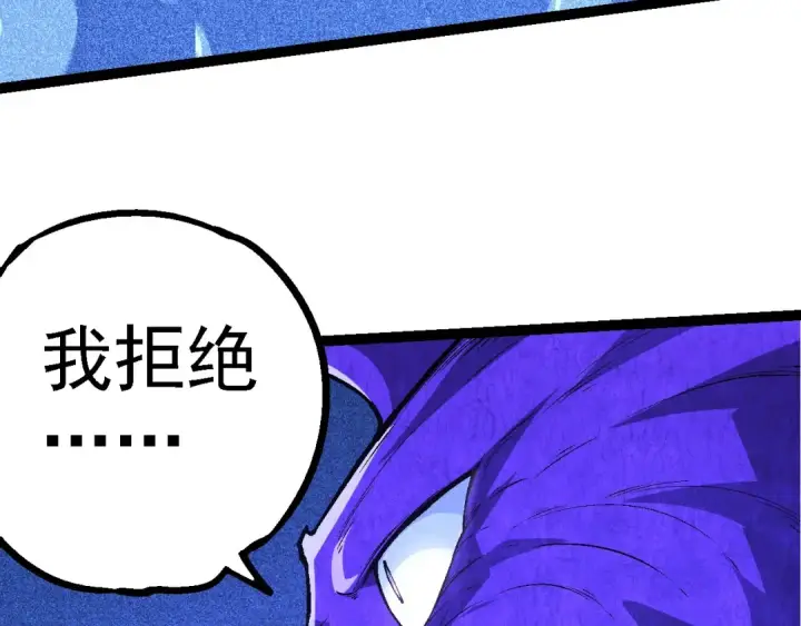 《从大树开始的进化》第201话 来自黑暗的招揽图63