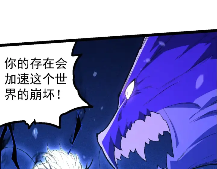 《从大树开始的进化》第201话 来自黑暗的招揽图65
