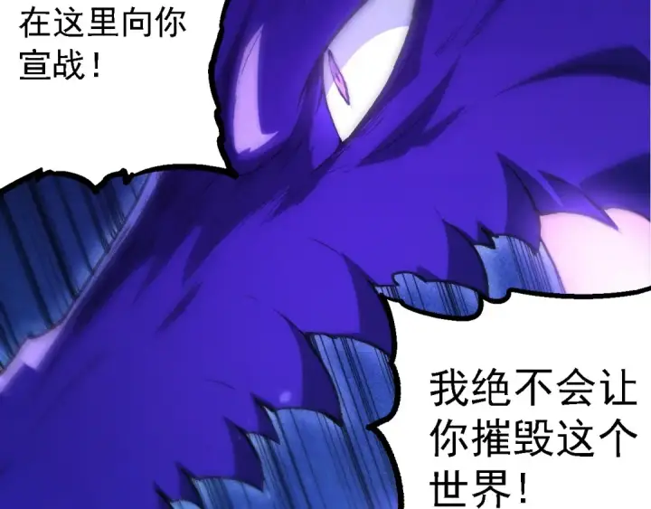 《从大树开始的进化》第201话 来自黑暗的招揽图69