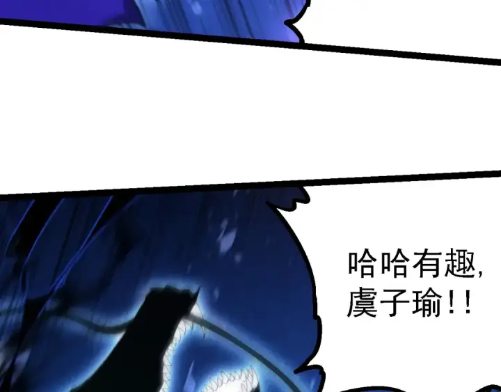 《从大树开始的进化》第201话 来自黑暗的招揽图70