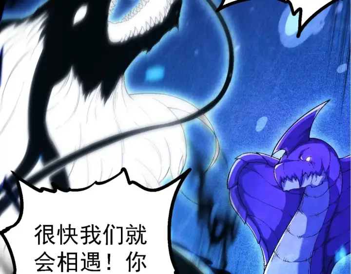 《从大树开始的进化》第201话 来自黑暗的招揽图71