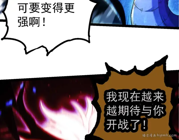 《从大树开始的进化》第201话 来自黑暗的招揽图72