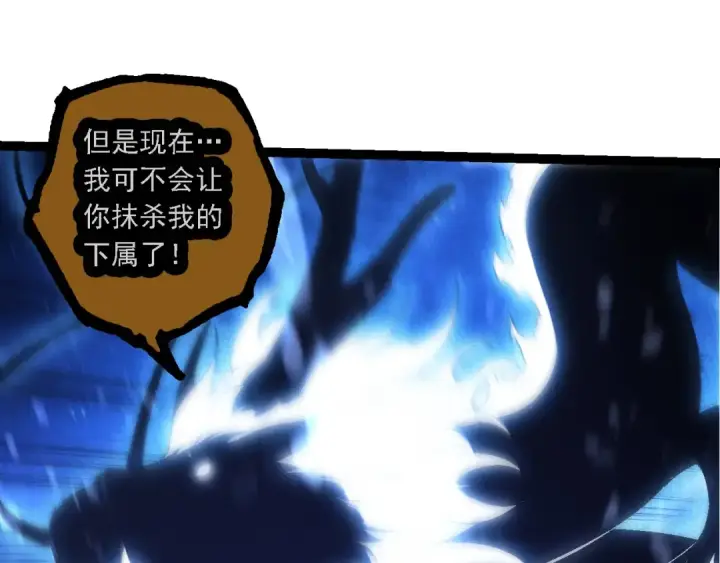 《从大树开始的进化》第201话 来自黑暗的招揽图75