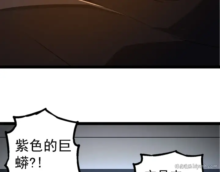 《从大树开始的进化》第201话 来自黑暗的招揽图8
