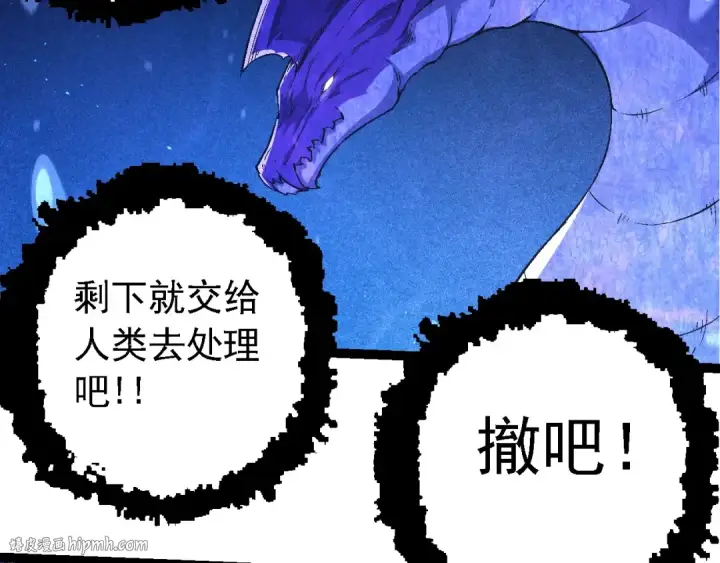 《从大树开始的进化》第201话 来自黑暗的招揽图80