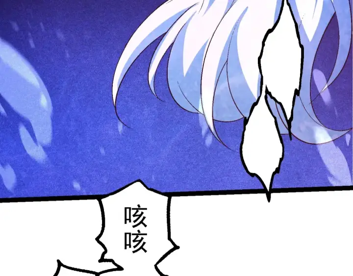《从大树开始的进化》第201话 来自黑暗的招揽图86