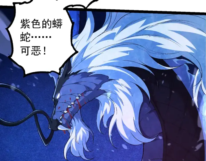 《从大树开始的进化》第201话 来自黑暗的招揽图87