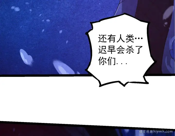 《从大树开始的进化》第201话 来自黑暗的招揽图88