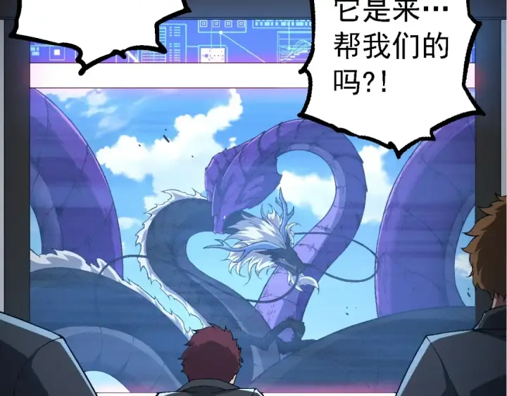 《从大树开始的进化》第201话 来自黑暗的招揽图9