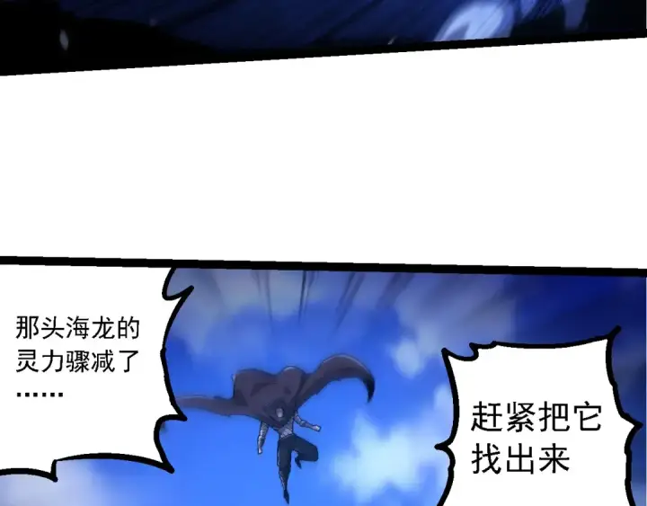 《从大树开始的进化》第201话 来自黑暗的招揽图91