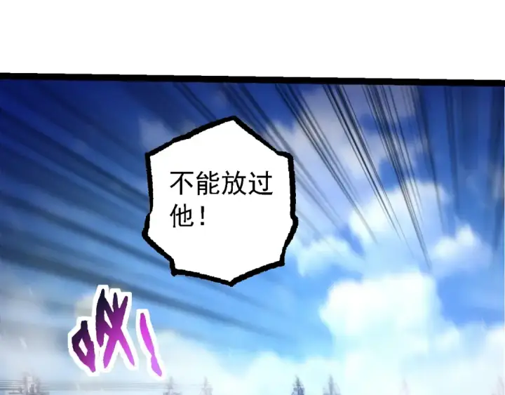 《从大树开始的进化》第201话 来自黑暗的招揽图93
