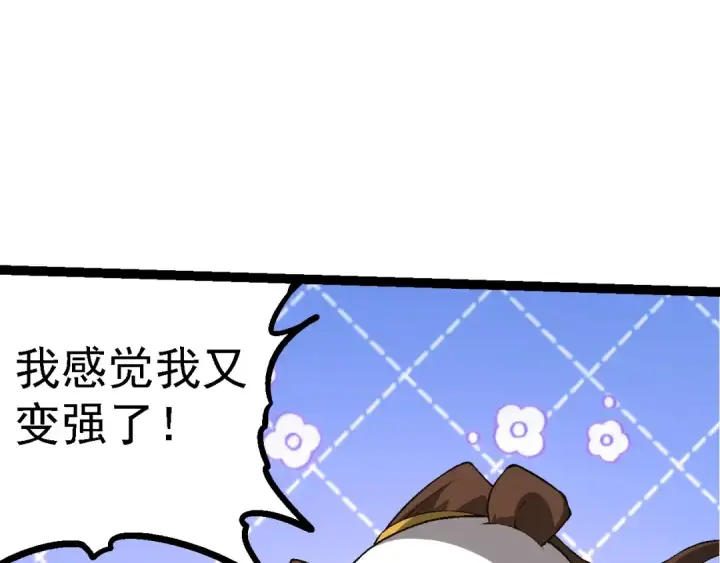 《从大树开始的进化》第201话 来自黑暗的招揽图99