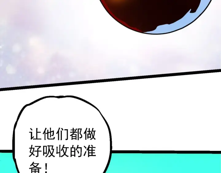 《从大树开始的进化》第202话 第三次灵力潮汐图10