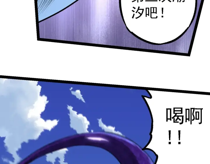 《从大树开始的进化》第202话 第三次灵力潮汐图100