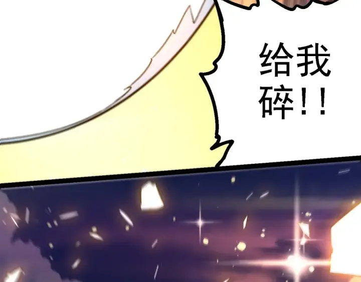 《从大树开始的进化》第202话 第三次灵力潮汐图106