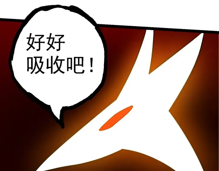 《从大树开始的进化》第202话 第三次灵力潮汐图111