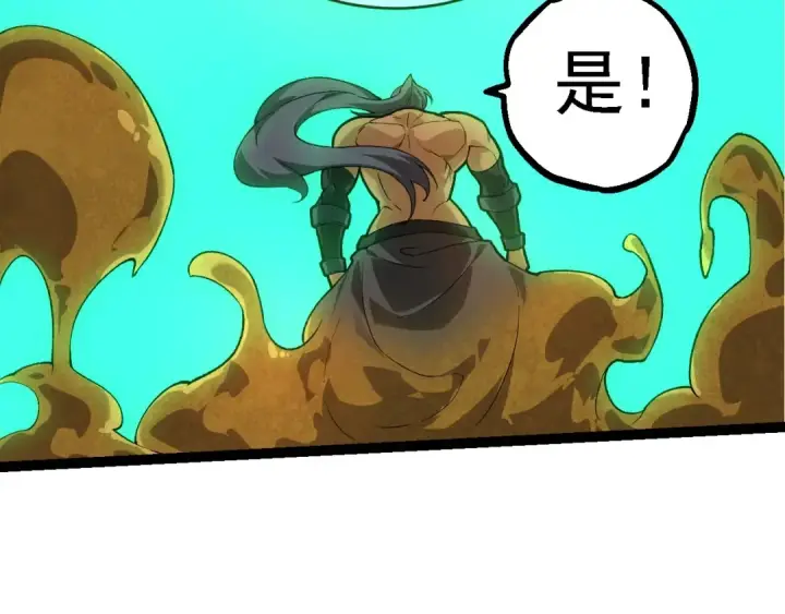 《从大树开始的进化》第202话 第三次灵力潮汐图12
