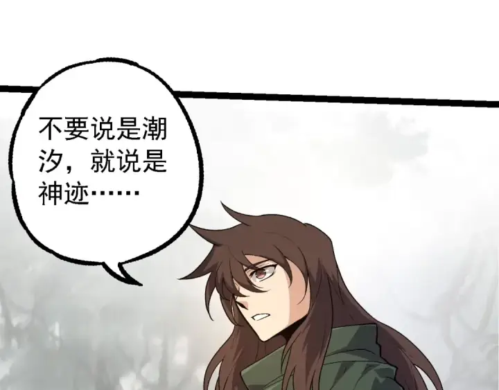 《从大树开始的进化》第202话 第三次灵力潮汐图13