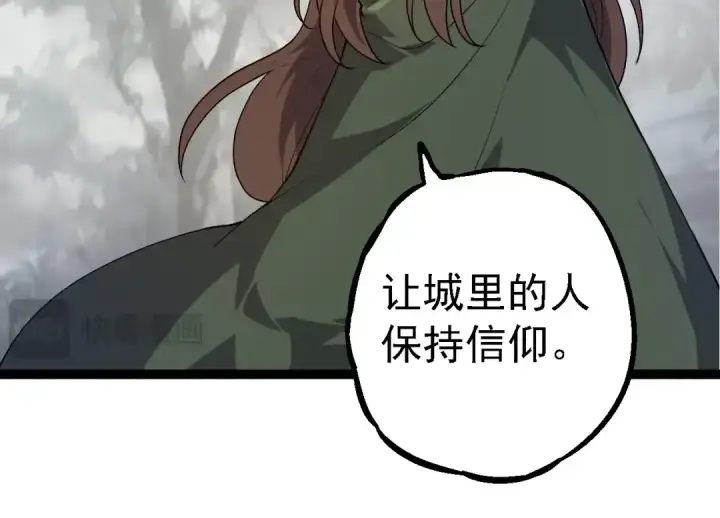 《从大树开始的进化》第202话 第三次灵力潮汐图14