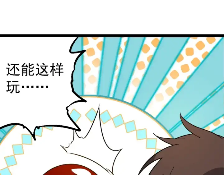 《从大树开始的进化》第202话 第三次灵力潮汐图15