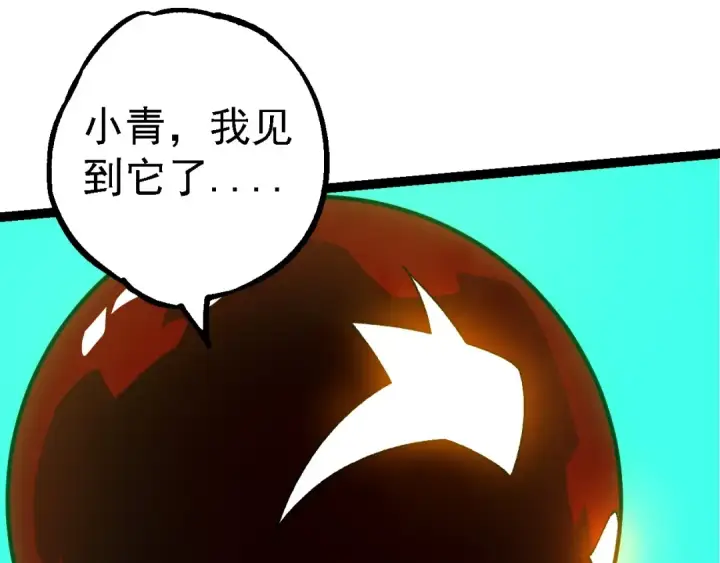 《从大树开始的进化》第202话 第三次灵力潮汐图21