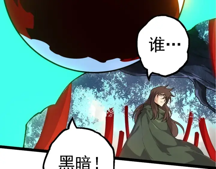 《从大树开始的进化》第202话 第三次灵力潮汐图22