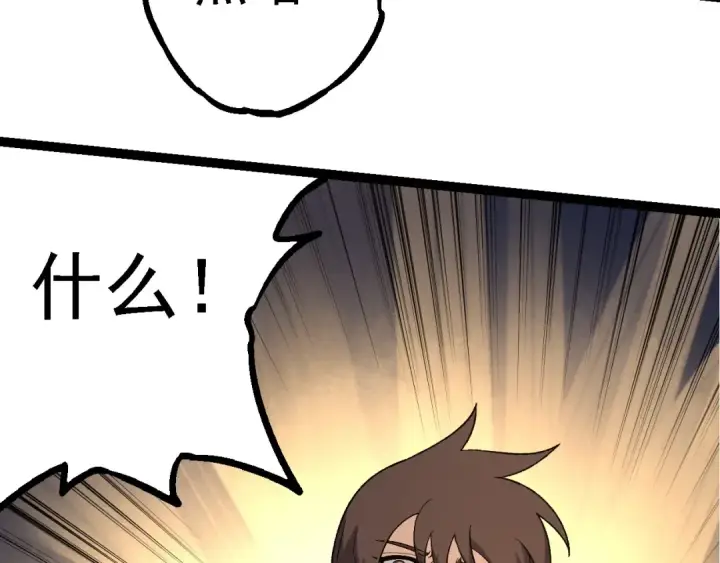 《从大树开始的进化》第202话 第三次灵力潮汐图23