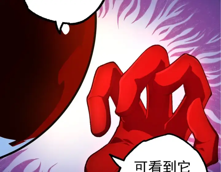 《从大树开始的进化》第202话 第三次灵力潮汐图27