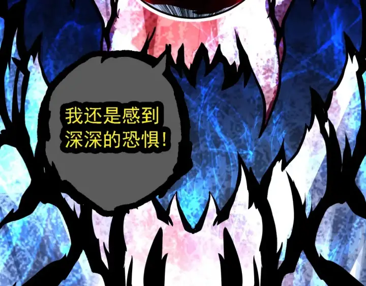 《从大树开始的进化》第202话 第三次灵力潮汐图30