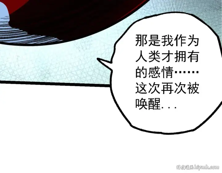 《从大树开始的进化》第202话 第三次灵力潮汐图32
