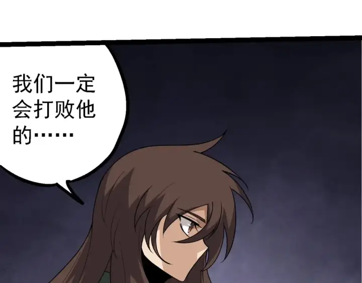 《从大树开始的进化》第202话 第三次灵力潮汐图33