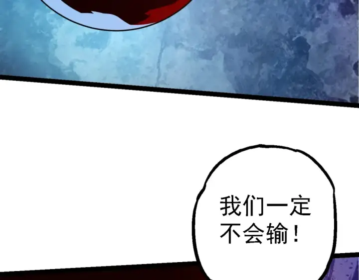 《从大树开始的进化》第202话 第三次灵力潮汐图36
