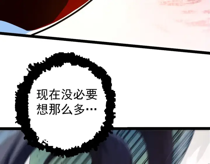 《从大树开始的进化》第202话 第三次灵力潮汐图38