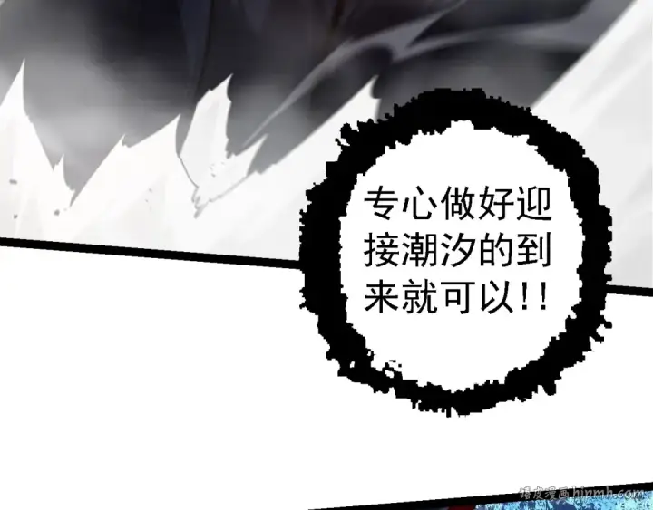 《从大树开始的进化》第202话 第三次灵力潮汐图40