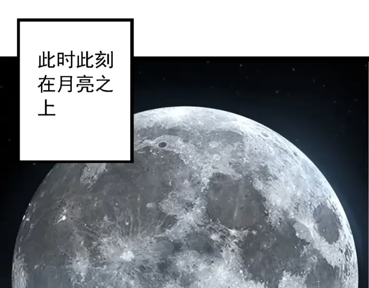 《从大树开始的进化》第202话 第三次灵力潮汐图45