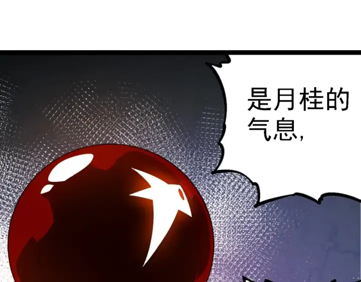 《从大树开始的进化》第202话 第三次灵力潮汐图55