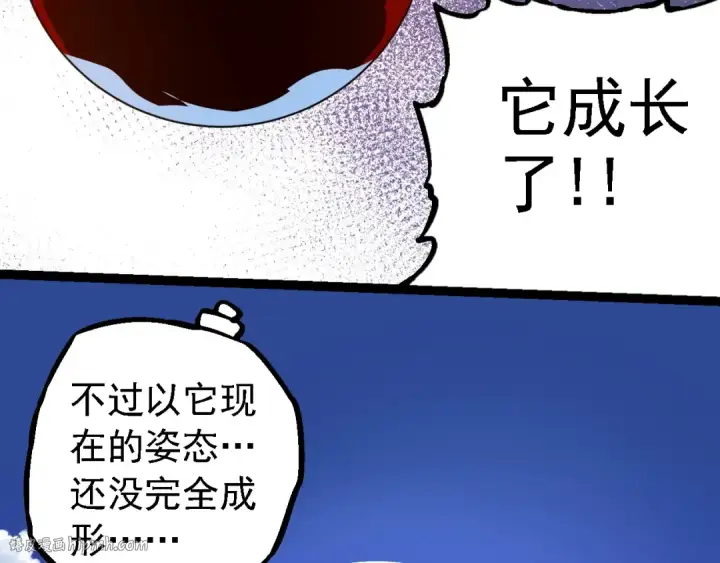 《从大树开始的进化》第202话 第三次灵力潮汐图56