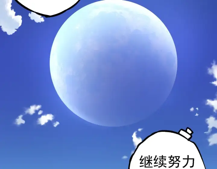 《从大树开始的进化》第202话 第三次灵力潮汐图57