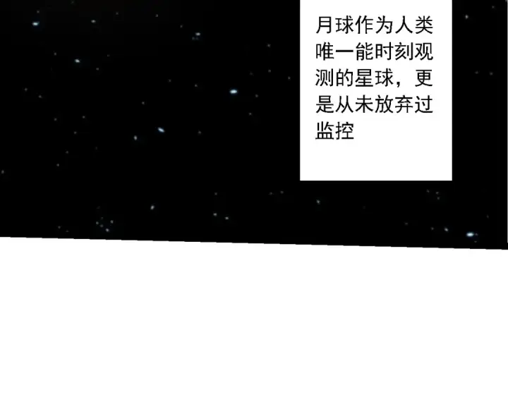 《从大树开始的进化》第202话 第三次灵力潮汐图60