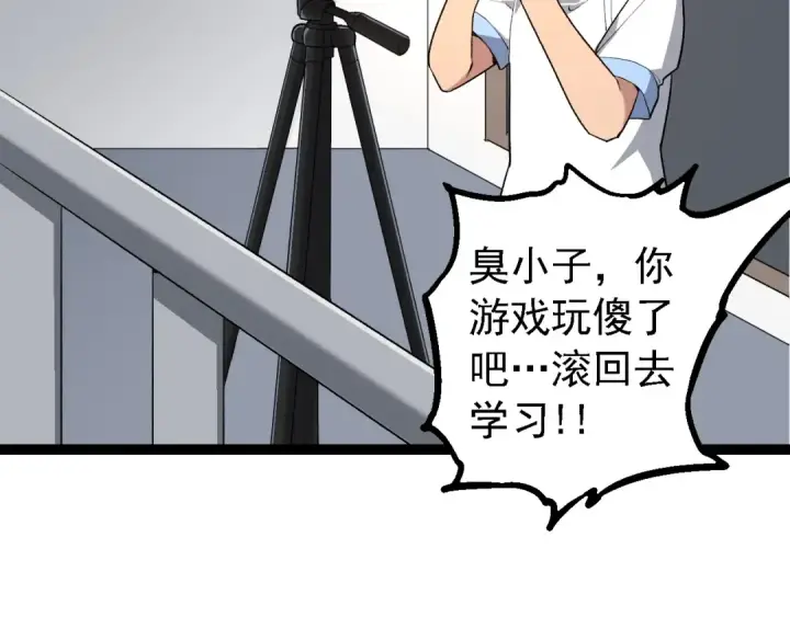 《从大树开始的进化》第202话 第三次灵力潮汐图62