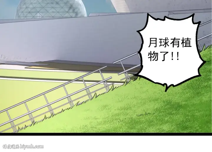 《从大树开始的进化》第202话 第三次灵力潮汐图64