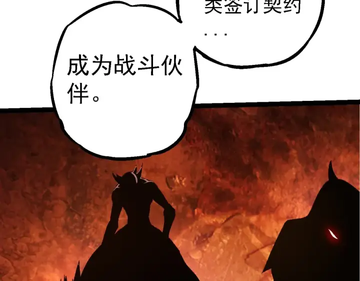 《从大树开始的进化》第202话 第三次灵力潮汐图7