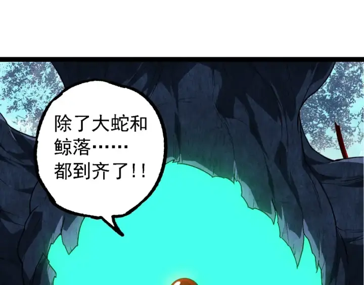 《从大树开始的进化》第202话 第三次灵力潮汐图95