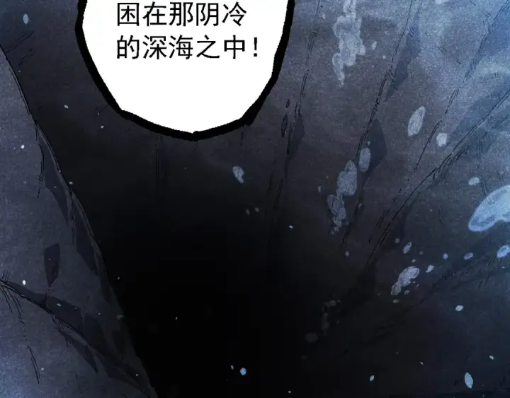 《从大树开始的进化》第203话 黑暗现身图10